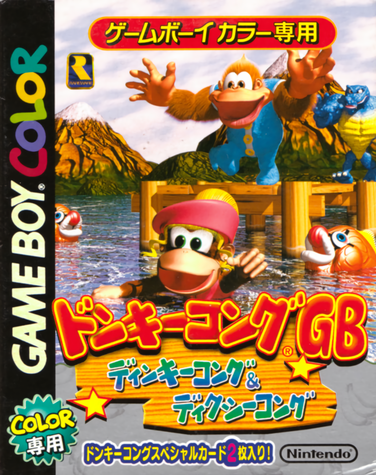 Donkey Kong Land III (3DS, GB, Switch) (gamerip) (1997) MP3